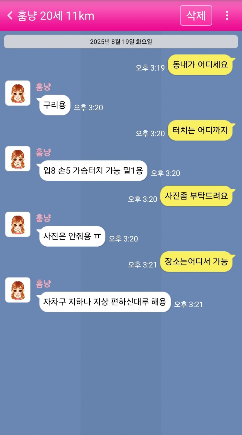 Screenshot_20250819_161452.jpg