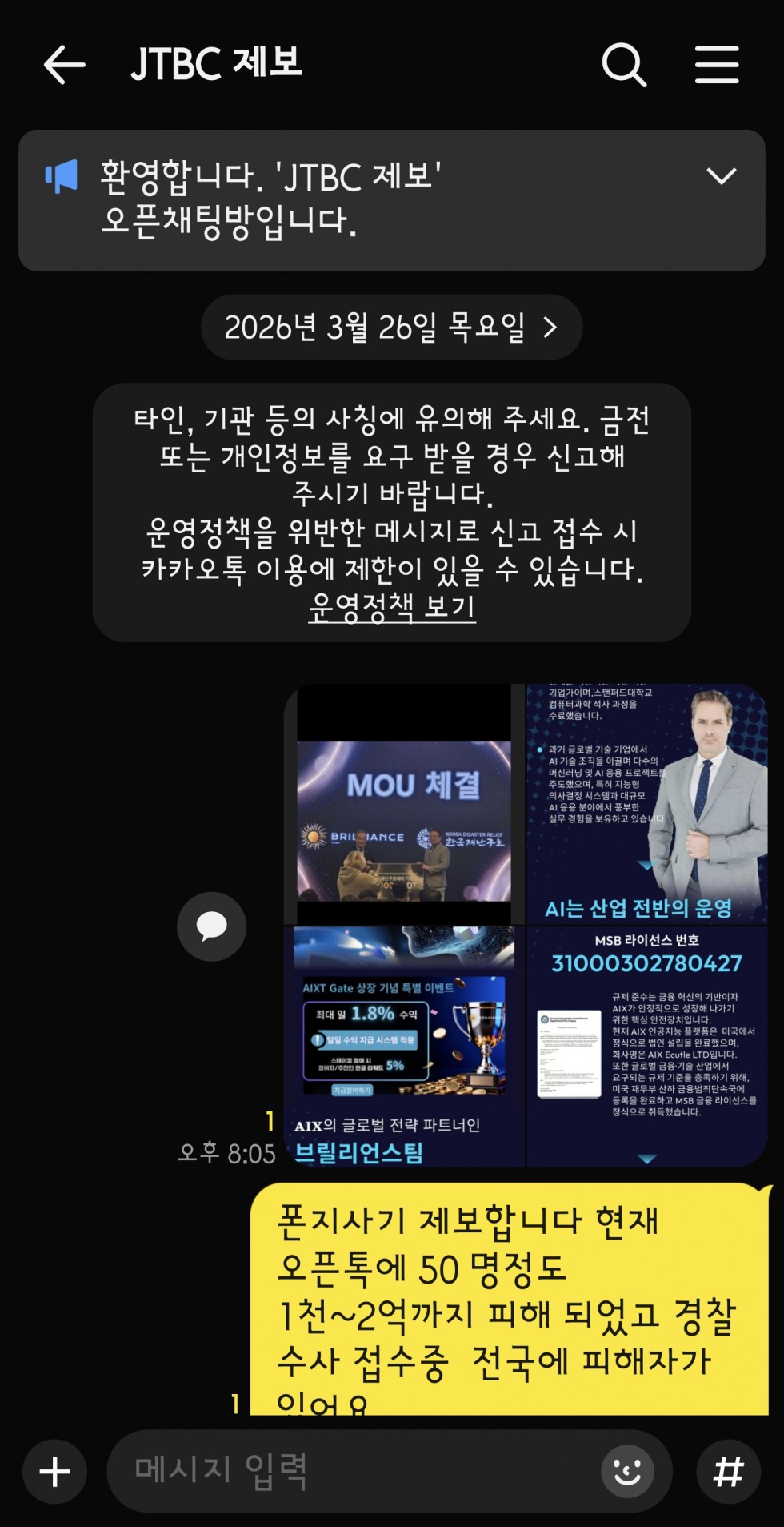 Screenshot_20260326_200814_KakaoTalk.jpg