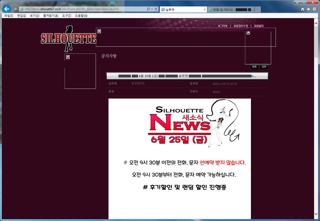 실루엣.png