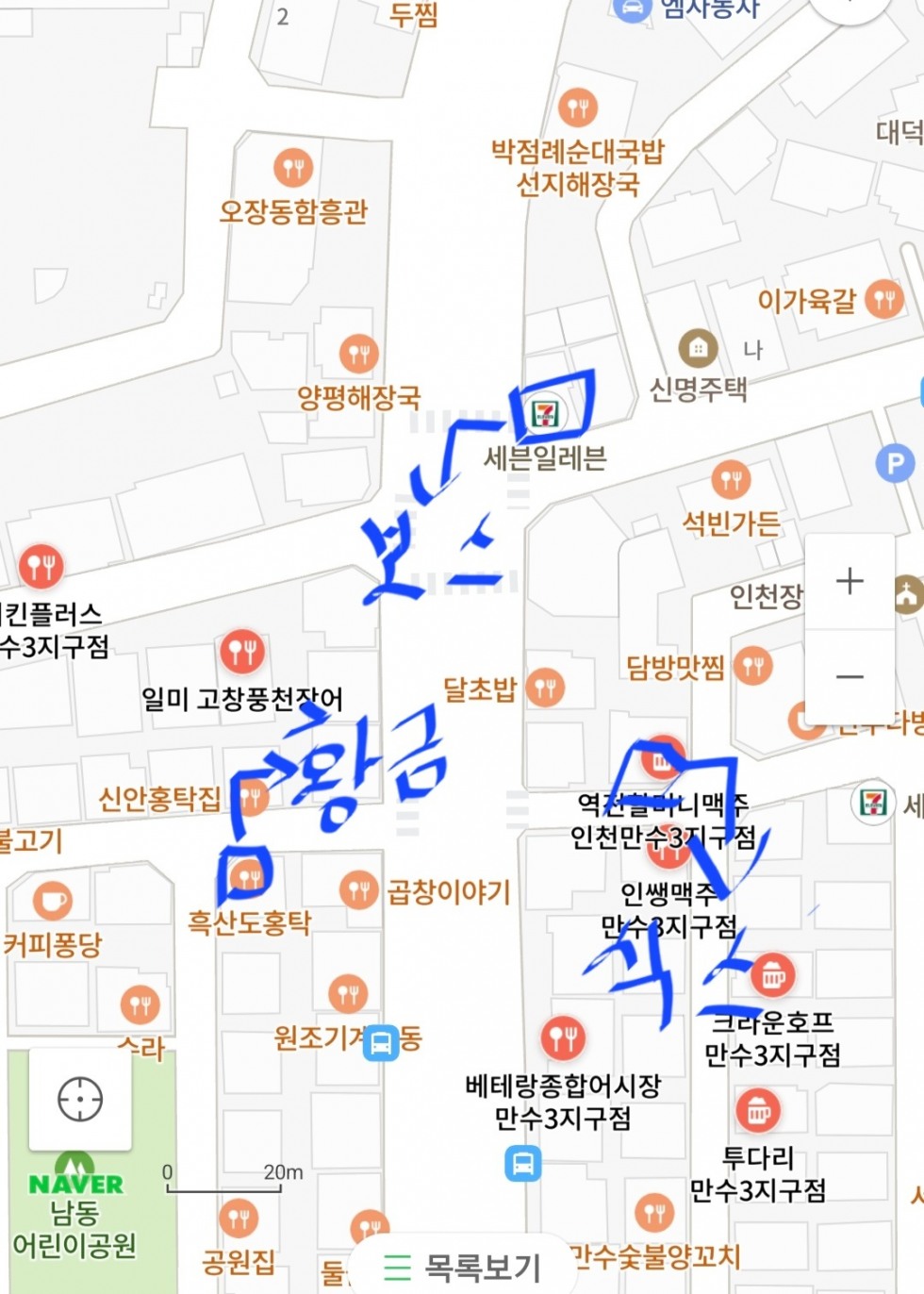 Screenshot_20221108-164836_Naver Map.jpg