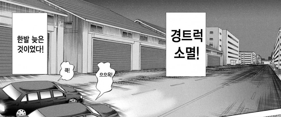 경트럭소멸한발늦은것이었다큭으으윽.jpg