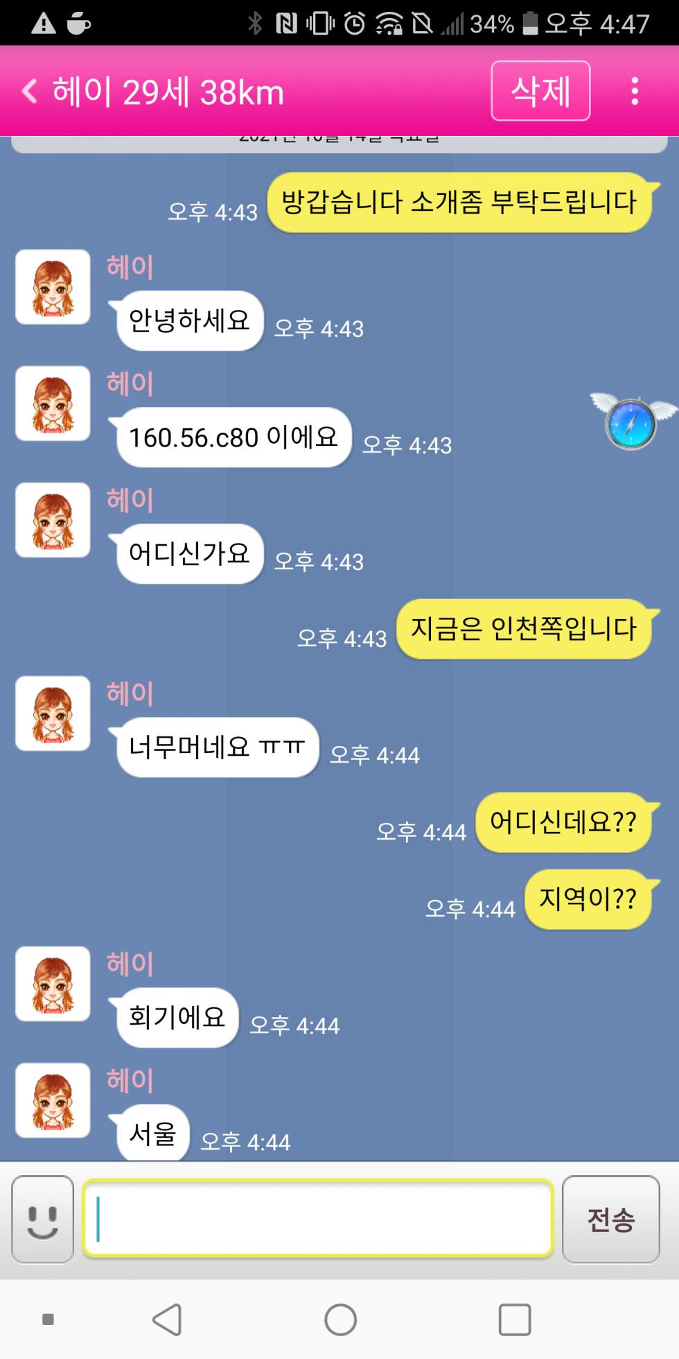 Screenshot_20211014-164746.png