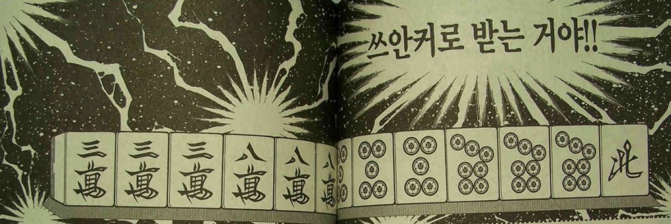 쓰안커로받는거야.jpg