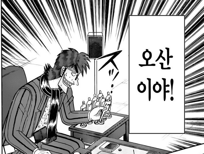오사니야.jpg