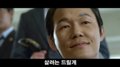 살려는드릴게.gif