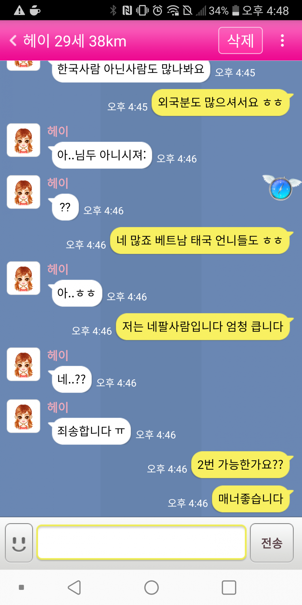 Screenshot_20211014-164833.png