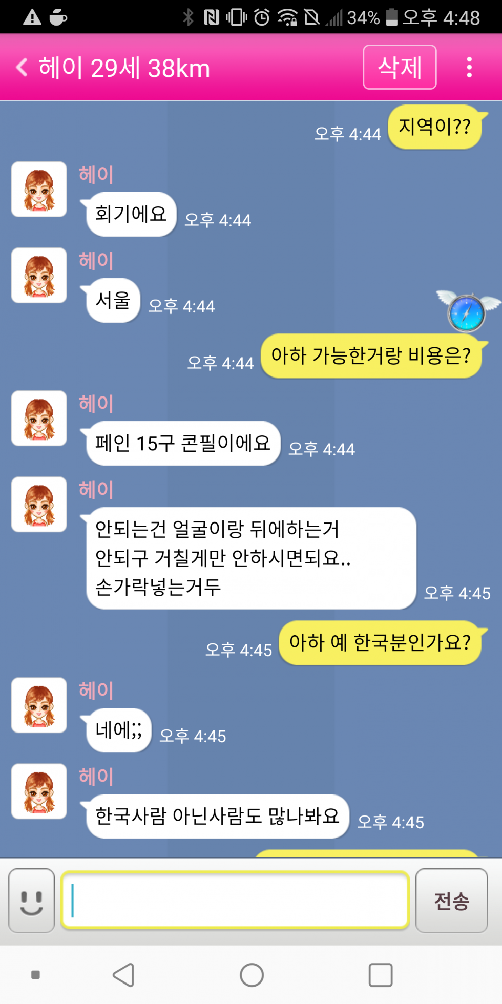 Screenshot_20211014-164820.png