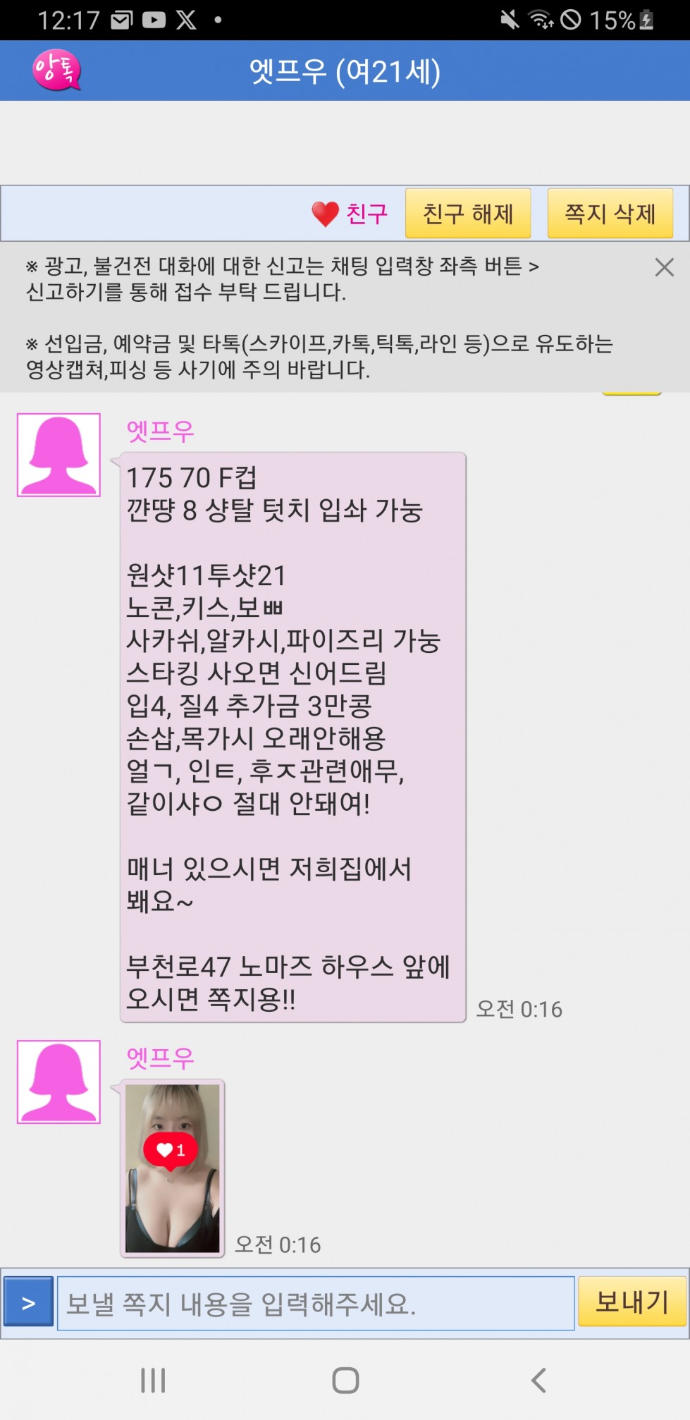 Screenshot_20251217-001746.jpg
