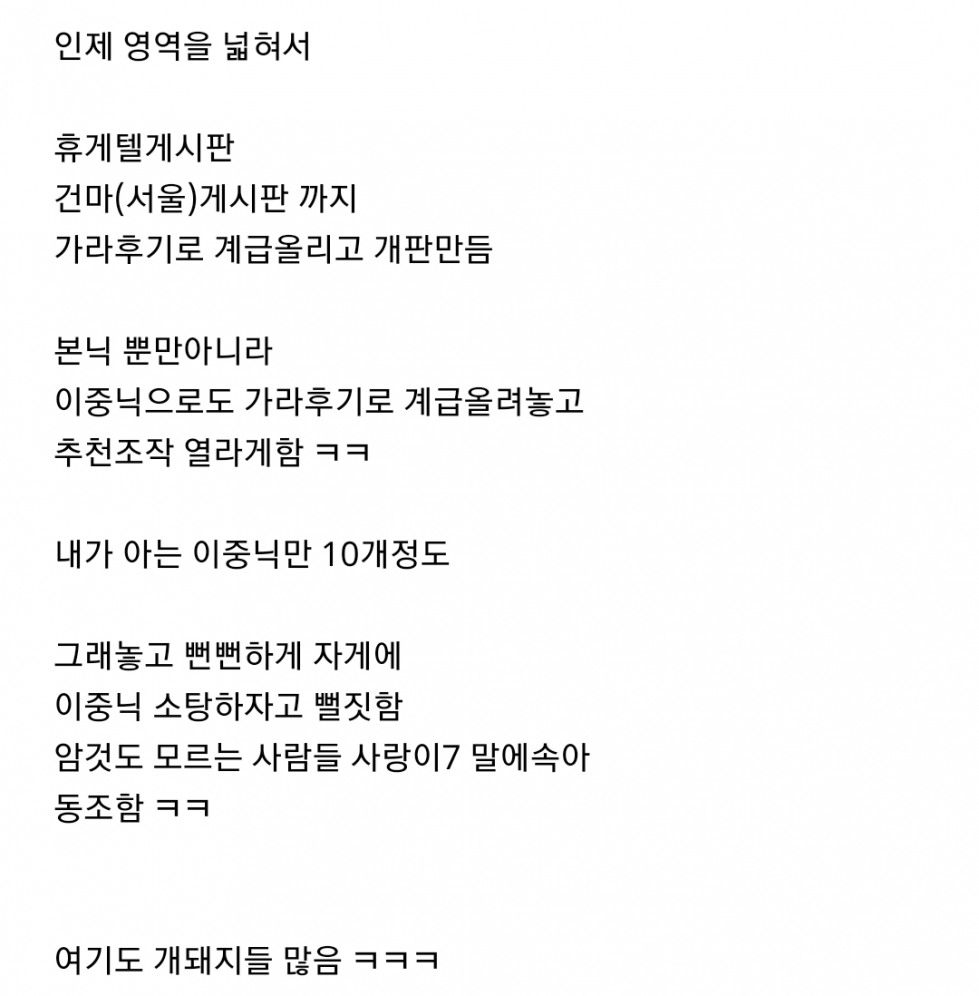 사랑이씹새끼2.jpg
