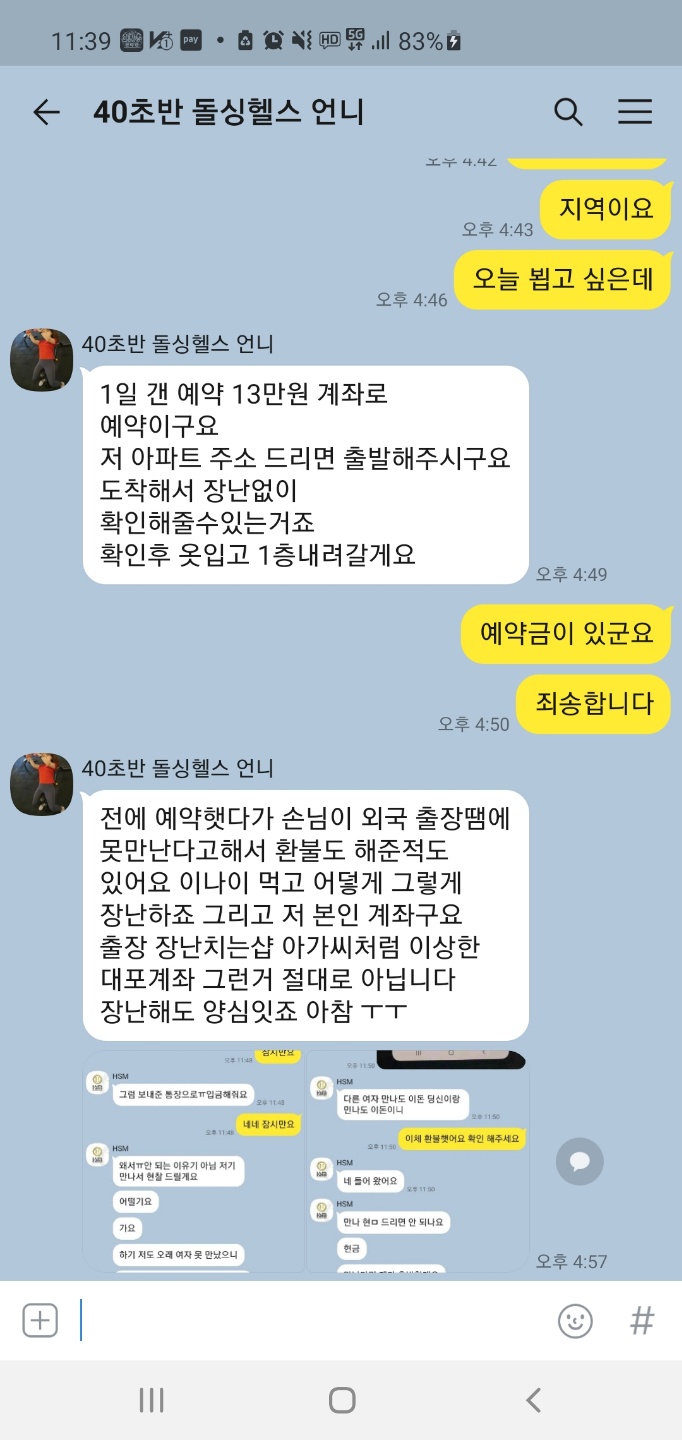KakaoTalk_20211208_113912895.jpg