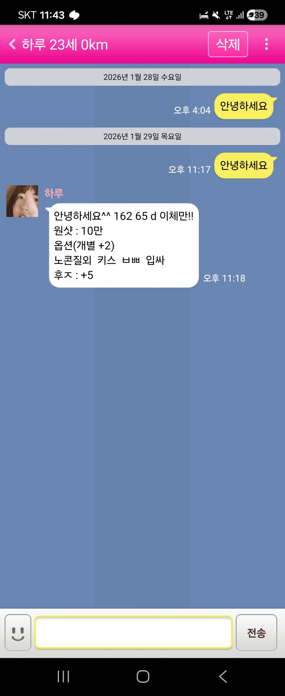 Screenshot_20260129_234347.jpg