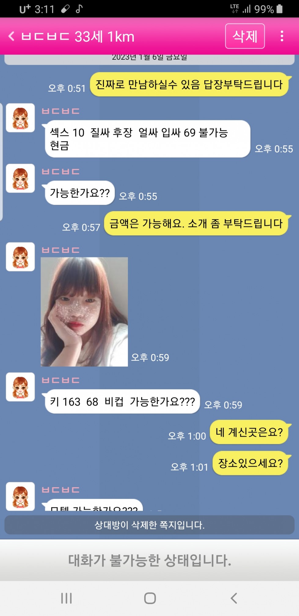 Screenshot_20230106-151156.jpg