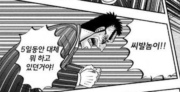씨발노미오일동안대체뭐하고있떤거야.jpg