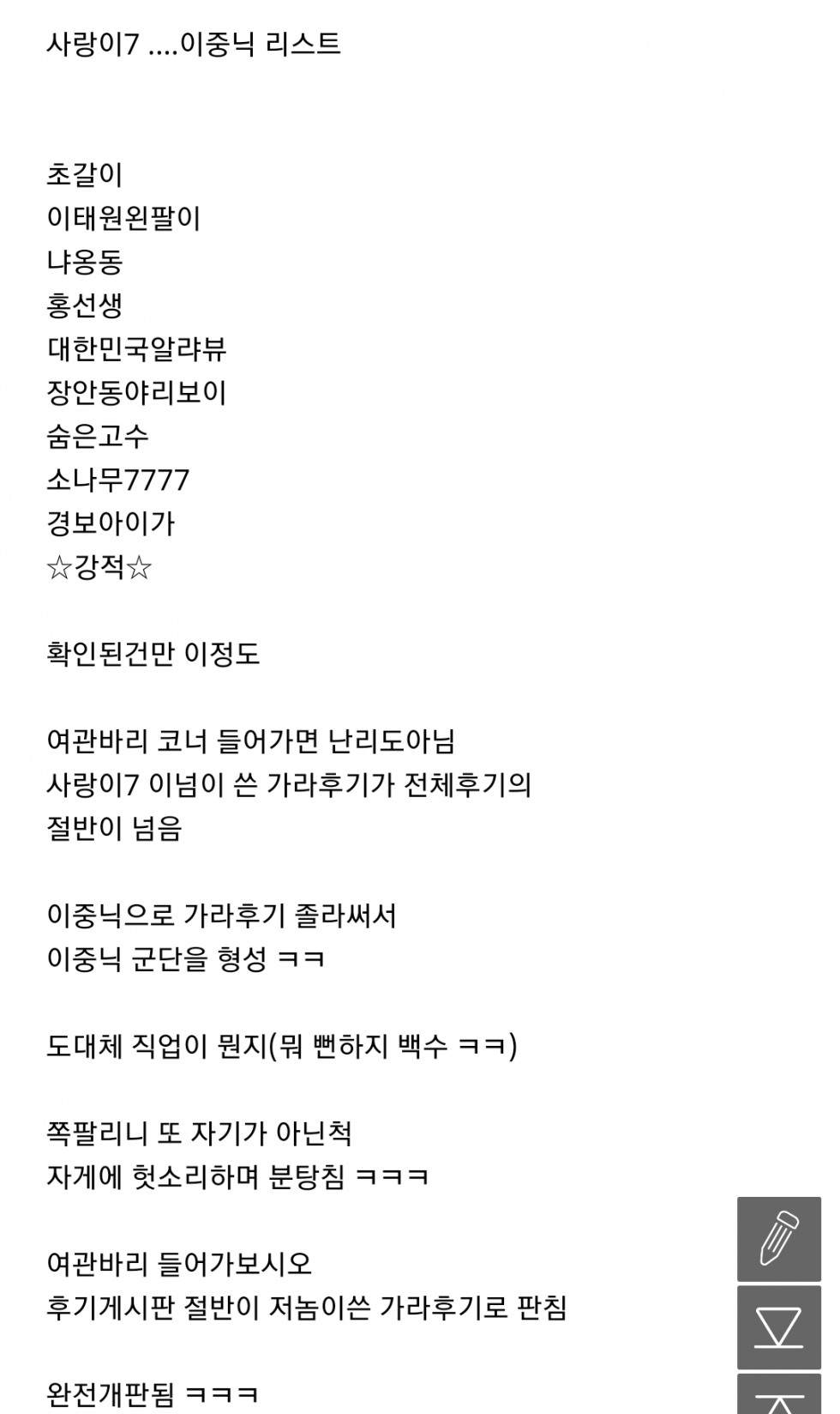 사랑이씹새끼1.jpg