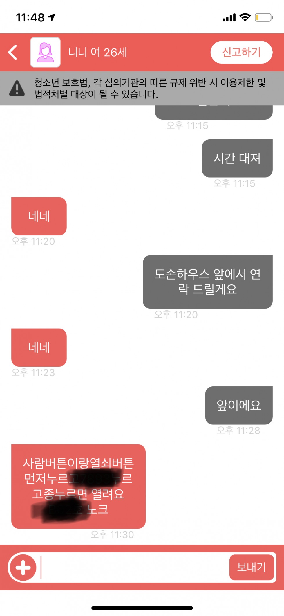 KakaoTalk_20190828_235124667.jpg