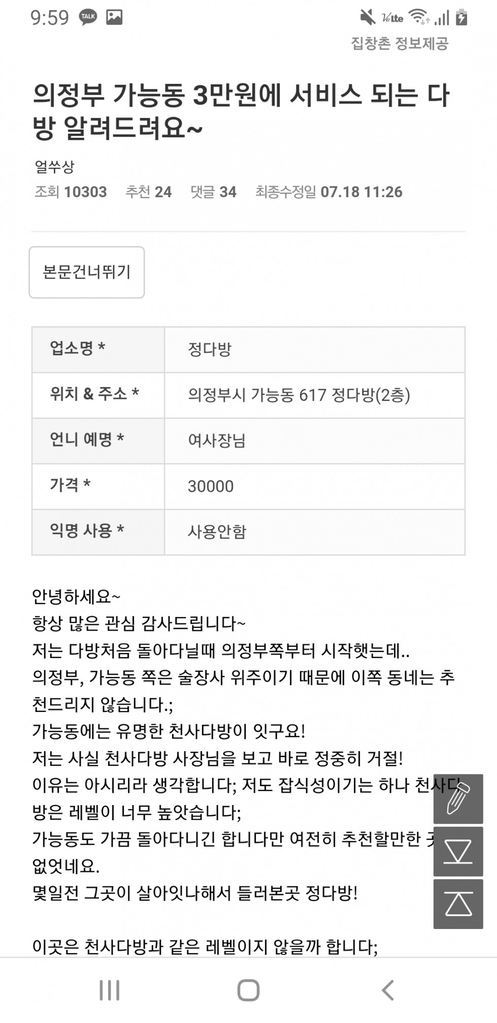 Screenshot_20250911-215934_Chrome.jpg