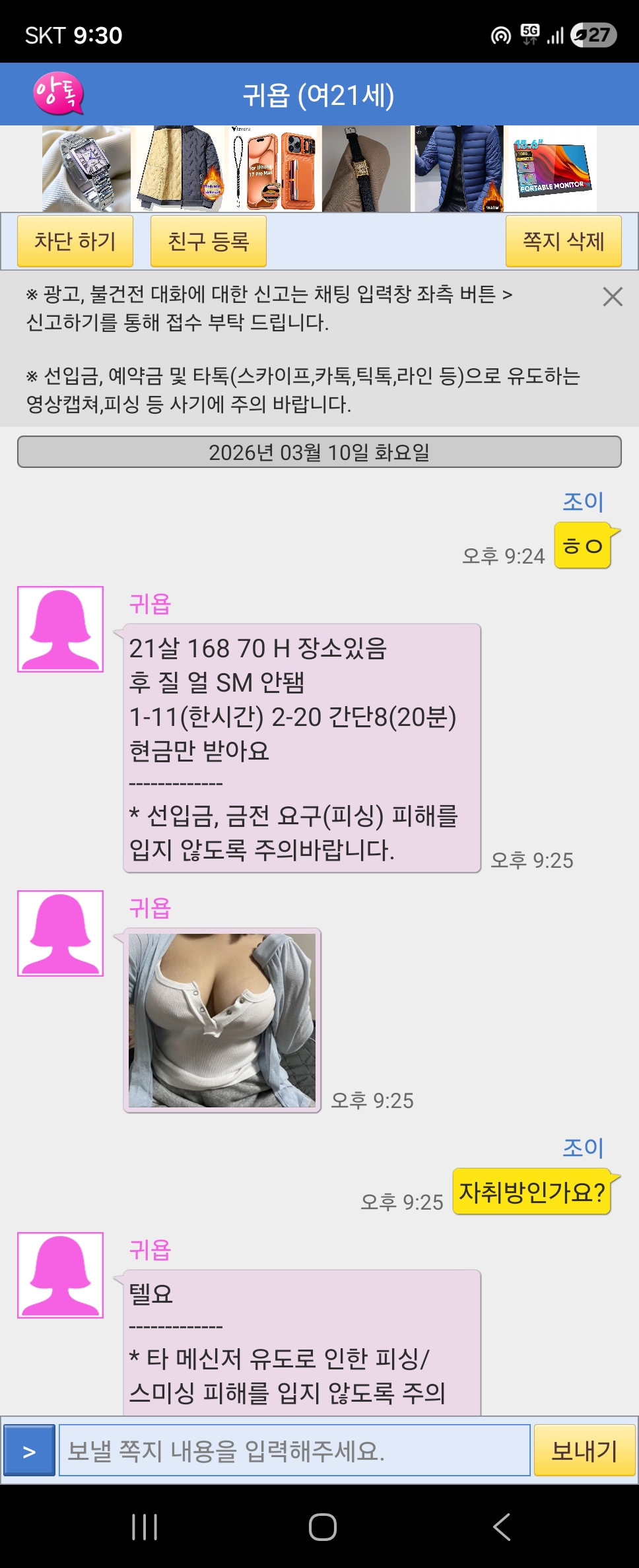 Screenshot_20260310_213022.jpg
