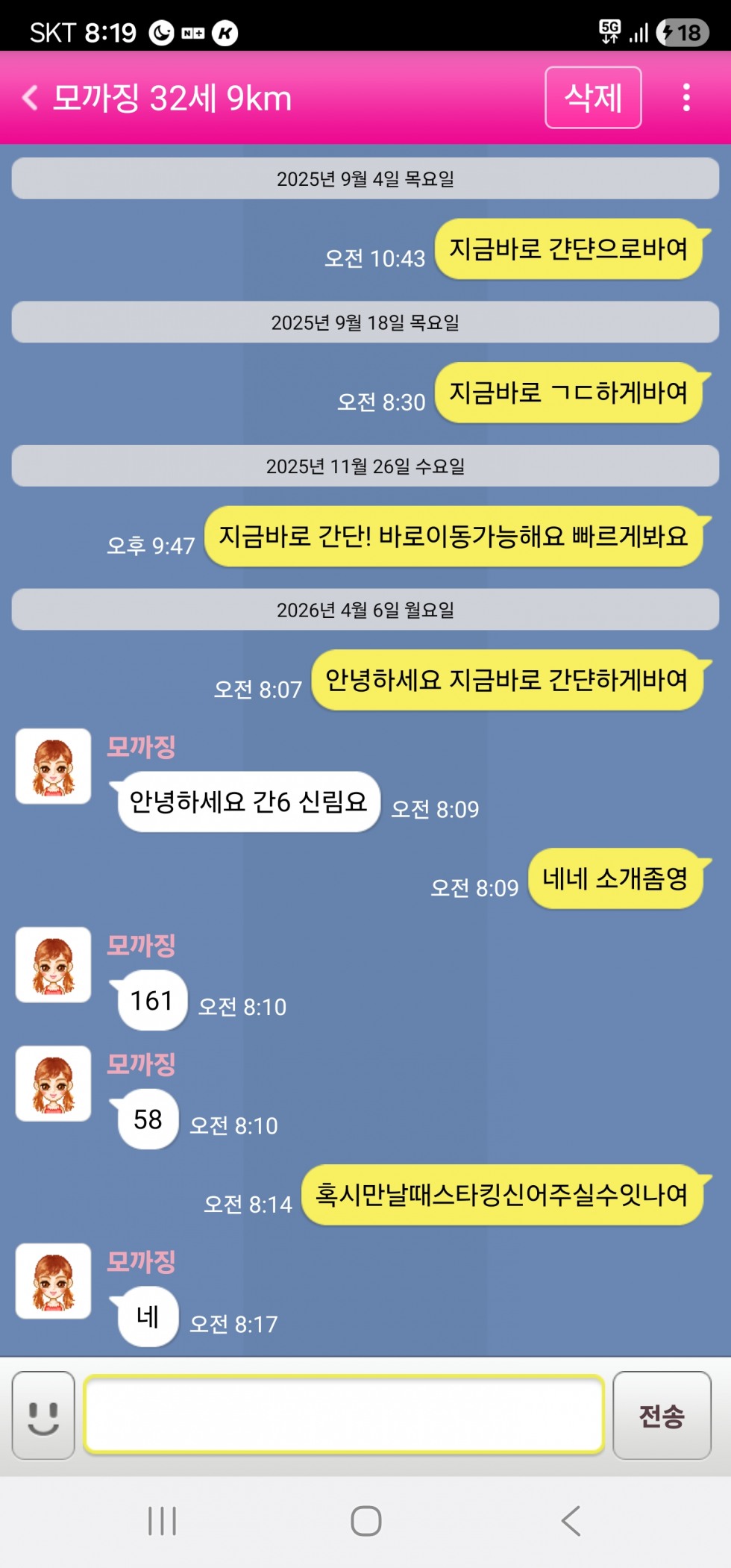 Screenshot_20260406_081922.jpg