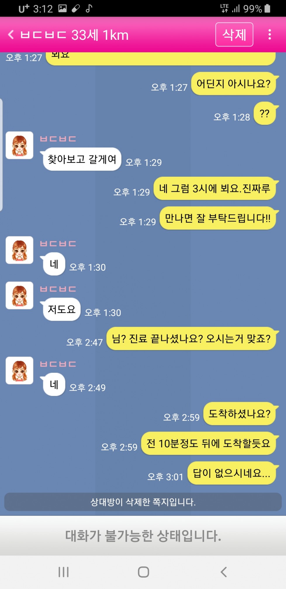 Screenshot_20230106-151202.jpg