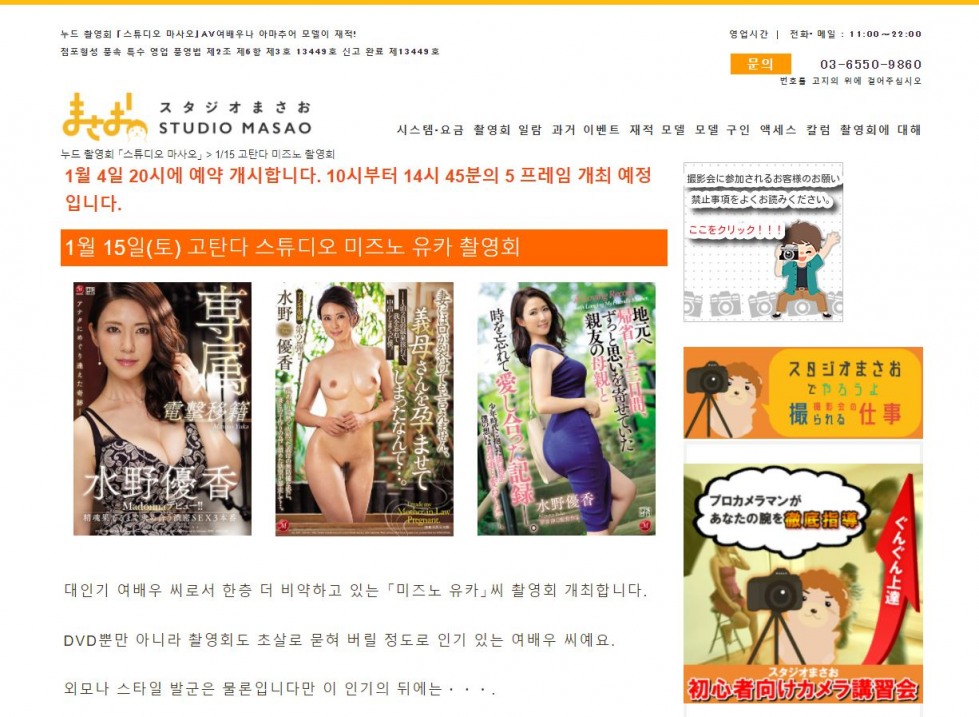 미즈노 유우카.JPG
