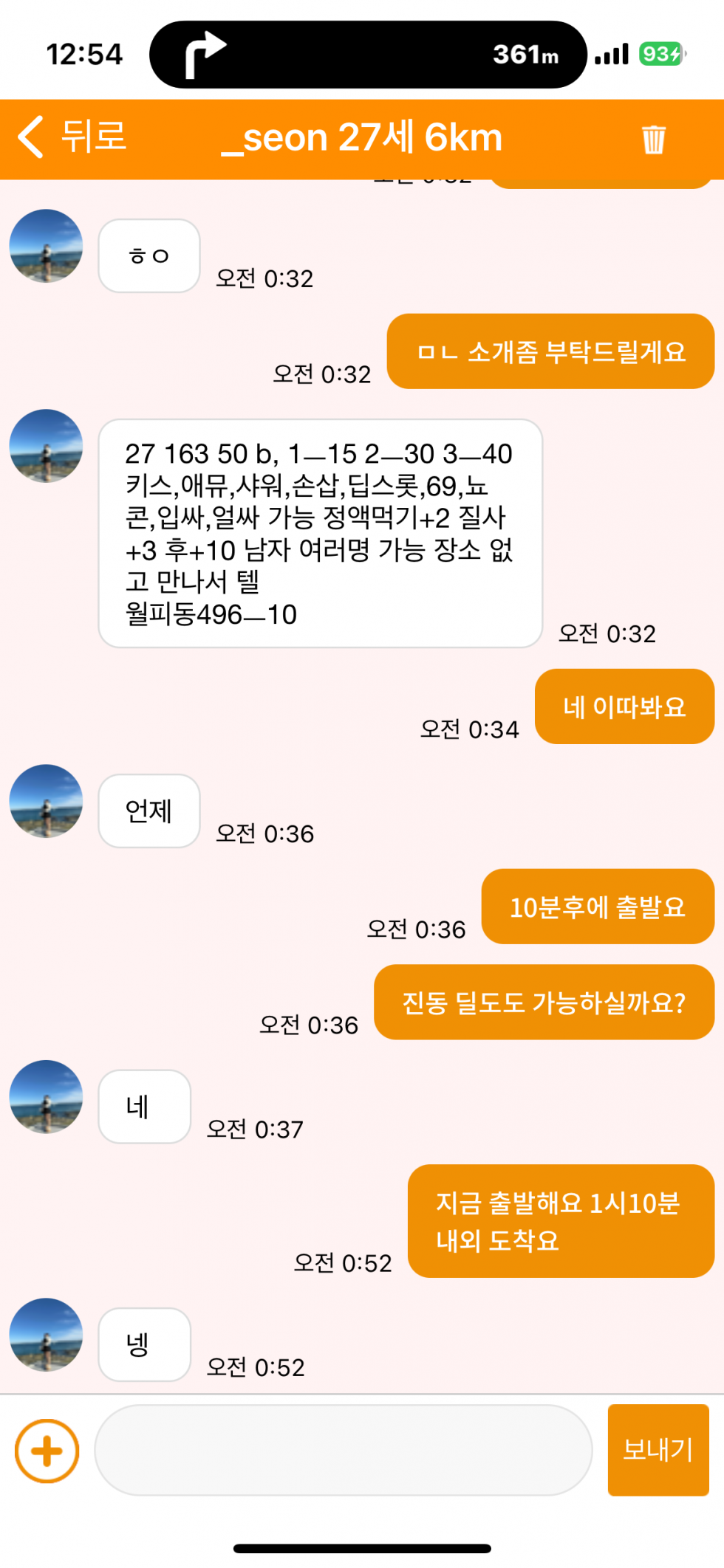 KakaoTalk_20240131_002834687.png