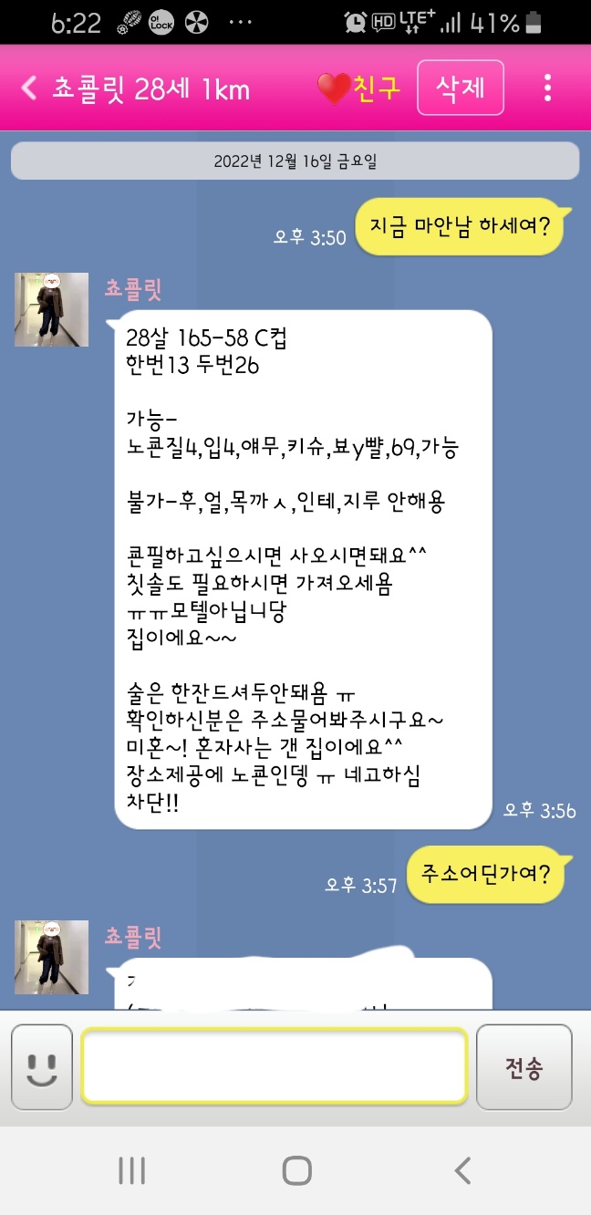 KakaoTalk_20221216_193054376_01.jpg