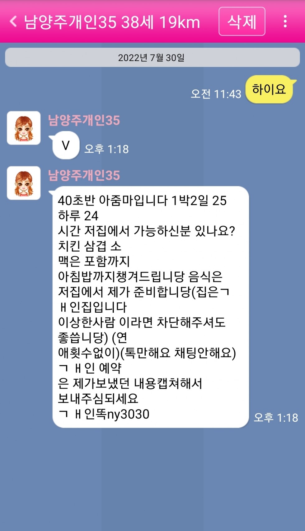 Screenshot_20220731-021011.jpg