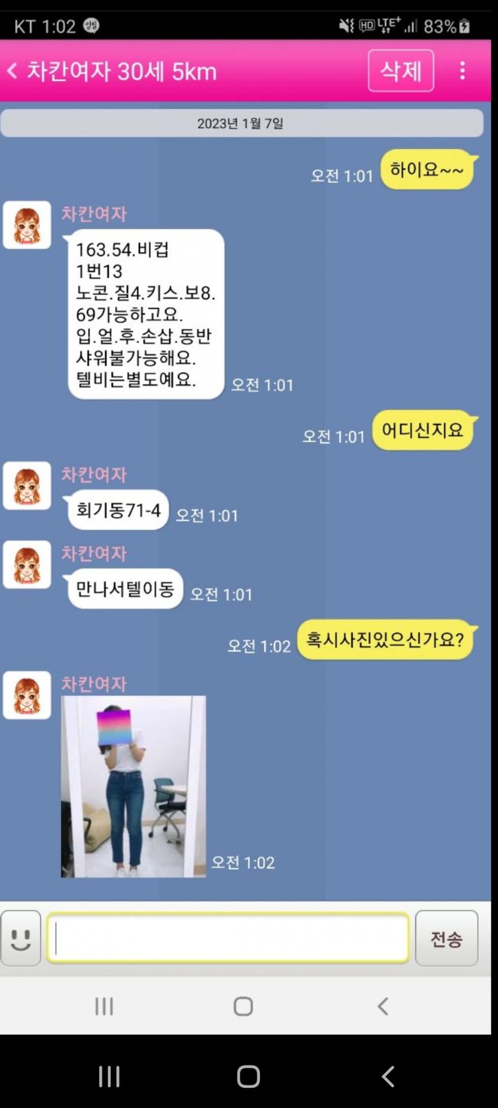 Screenshot_20230107-010333_Telegram.jpg