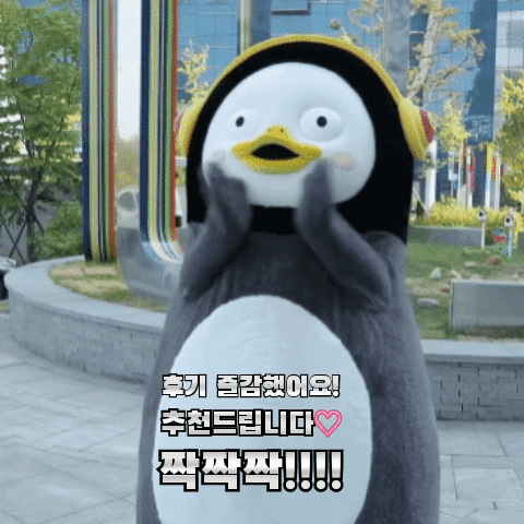 즐감했어요!.gif