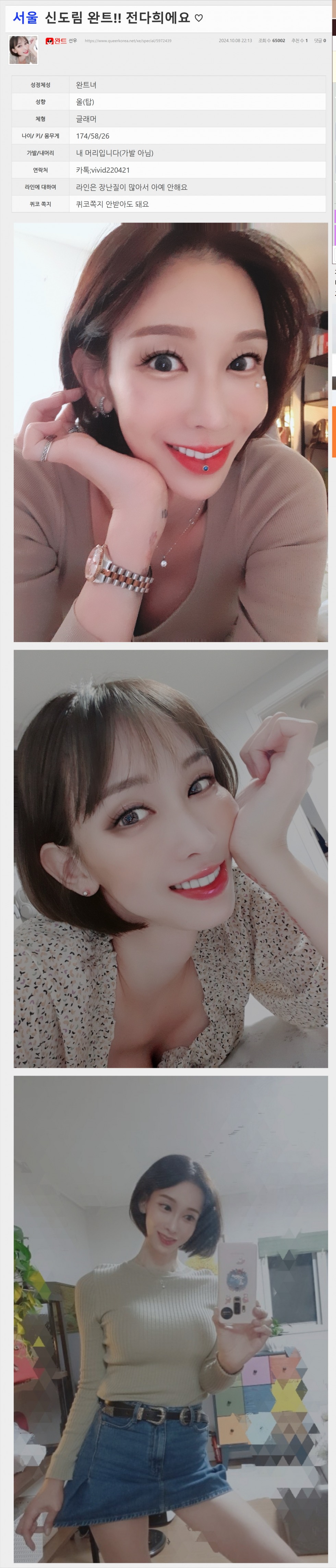 스페셜-신도림-완트-전다희에요-♡-11-01-2024_03_31_AM.jpg
