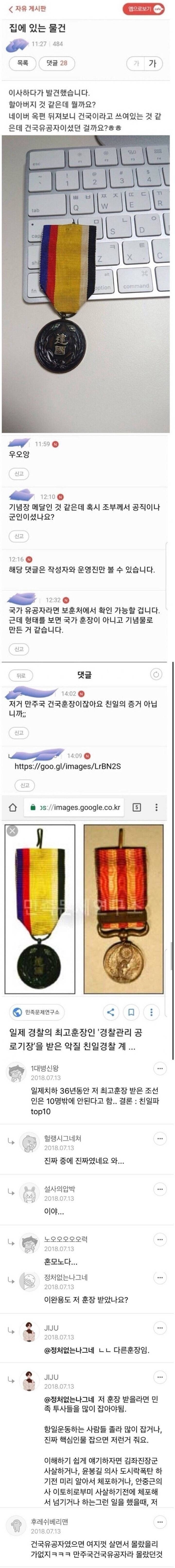 할아버지 유품 레전드.jpeg