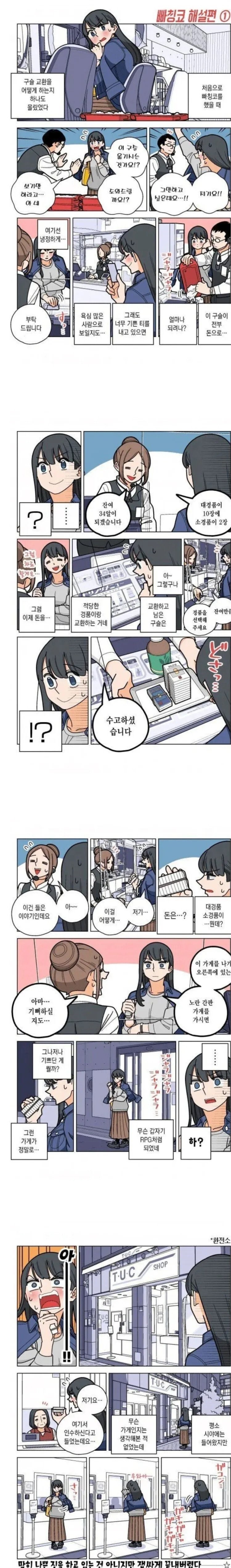 도박이 불법인 일본에서 파친코가 합법인 이유.jpg