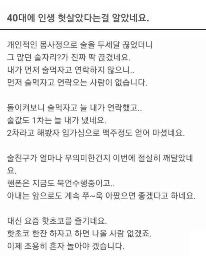 깨달음을 얻은 40대 아재.jpg