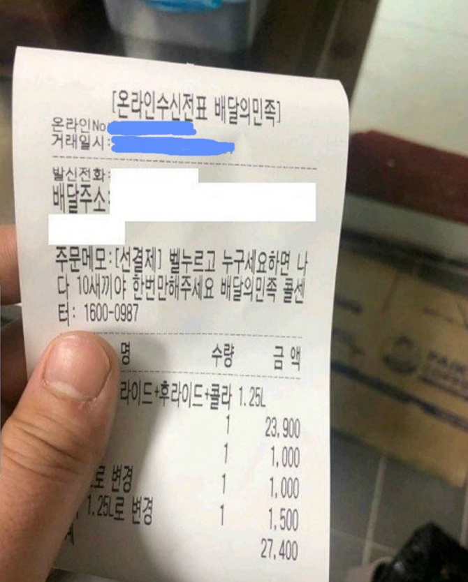 배달시 요청사항.jpg