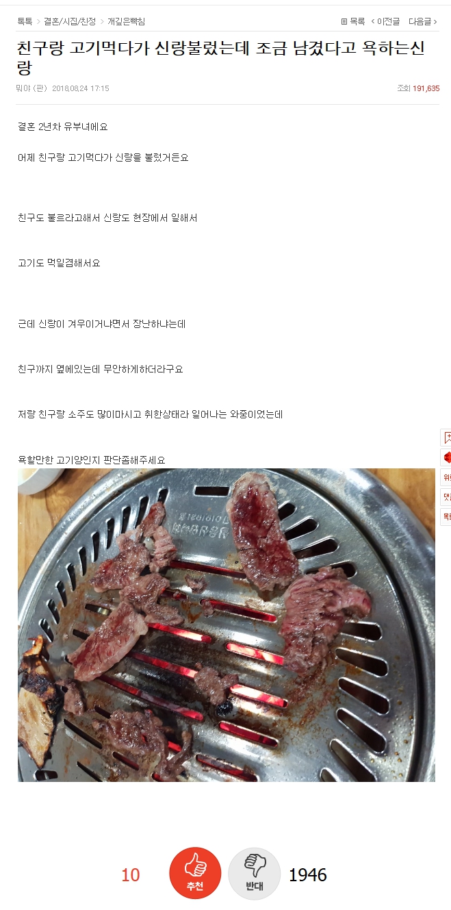 nate_com_20180826_224538.jpg