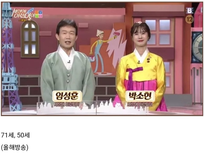 진짜 세상에 이런일이.jpg