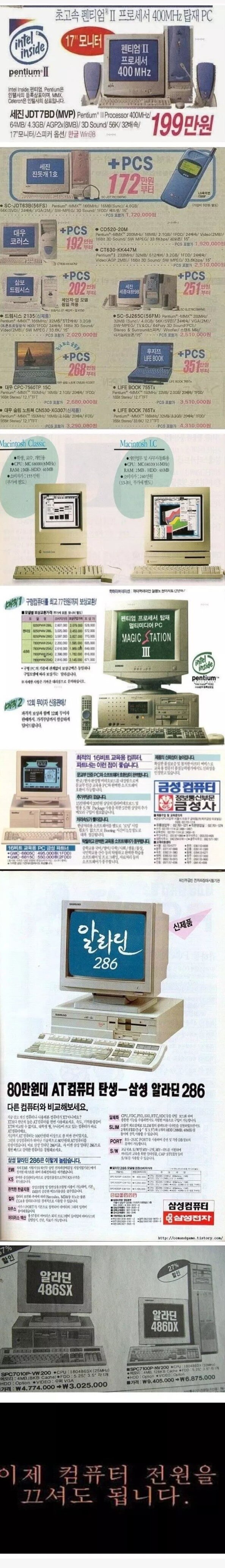 컴퓨터 90년대.jpg