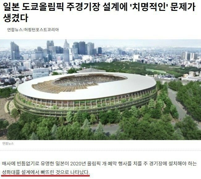 일본 도쿄올림픽 준비 근황.jpg