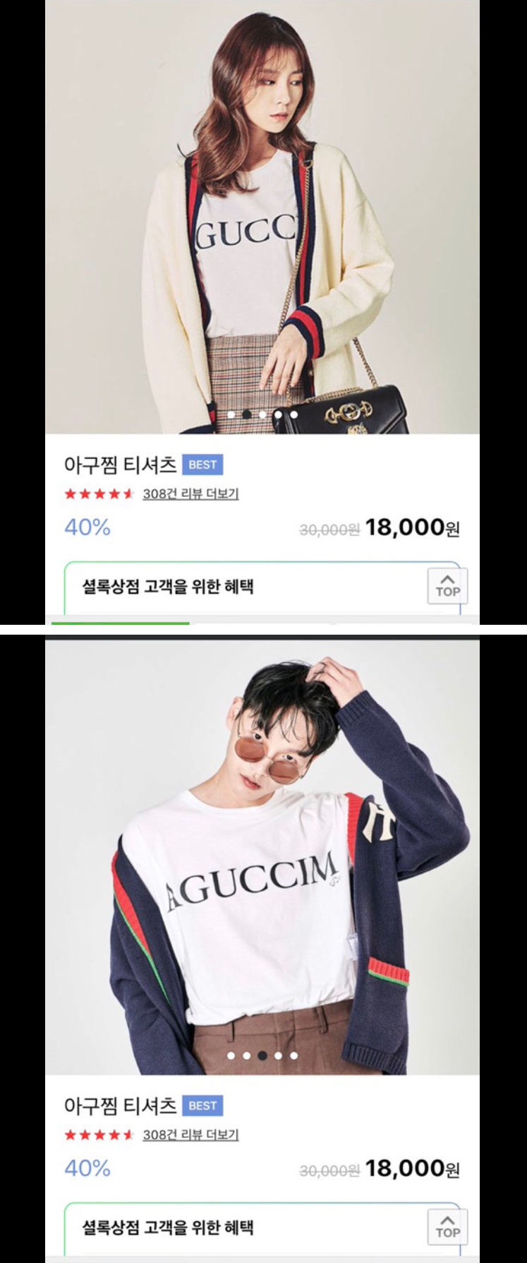 구찌 티셔츠 초특가!!!!!.jpg
