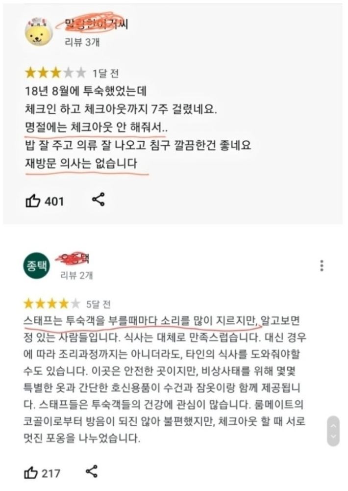 업소평점1.JPG