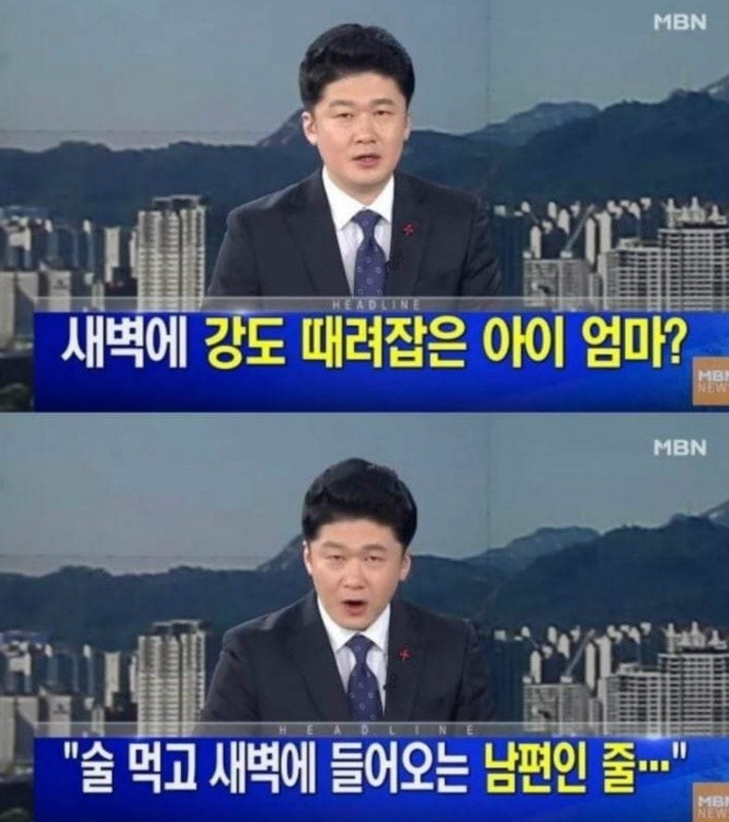 강도 때려 잡은 유부녀.jpg