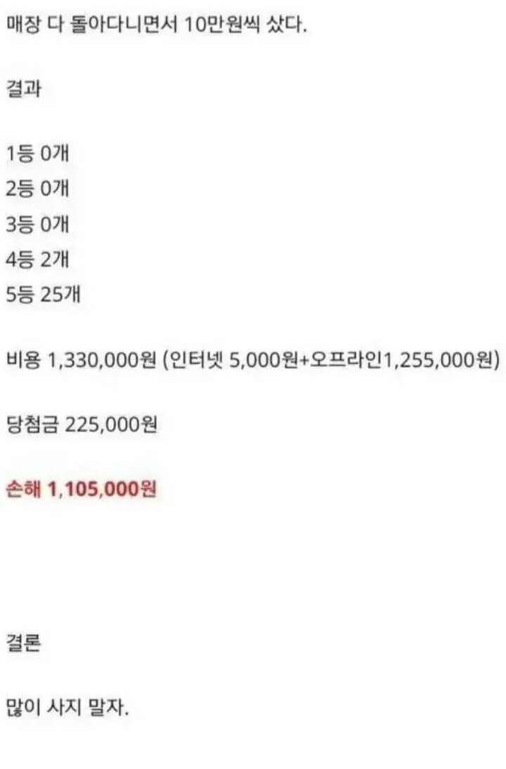 로또100만원.jpg