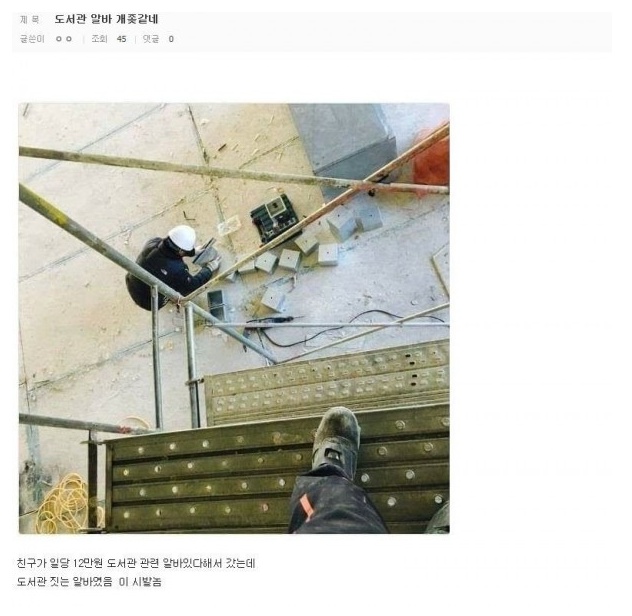 일당 12만원 도서관 알바.jpg
