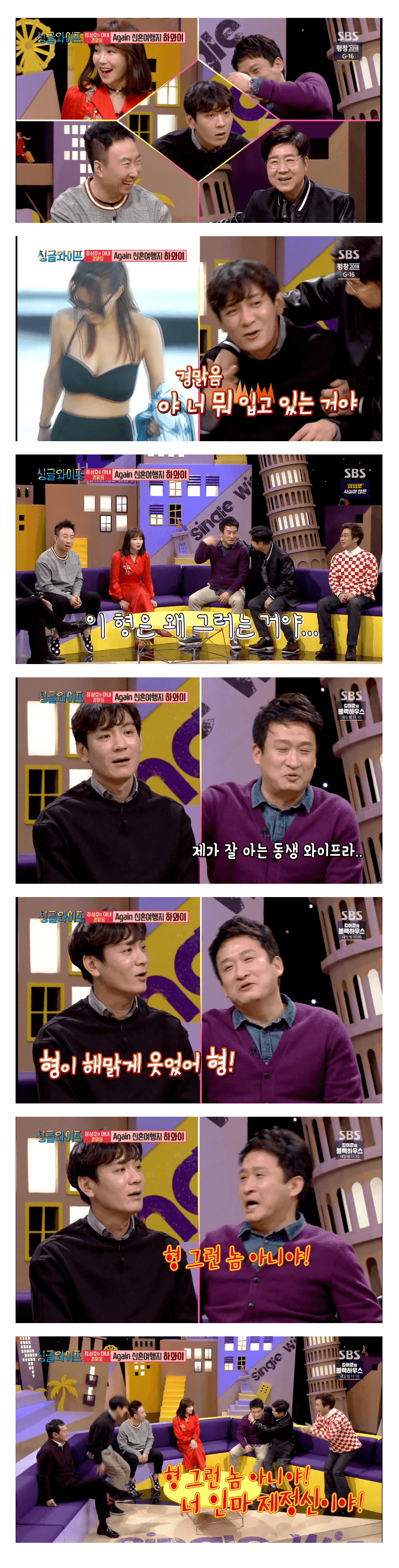 와이프 비키니 입은 모습에 혼비백산.png