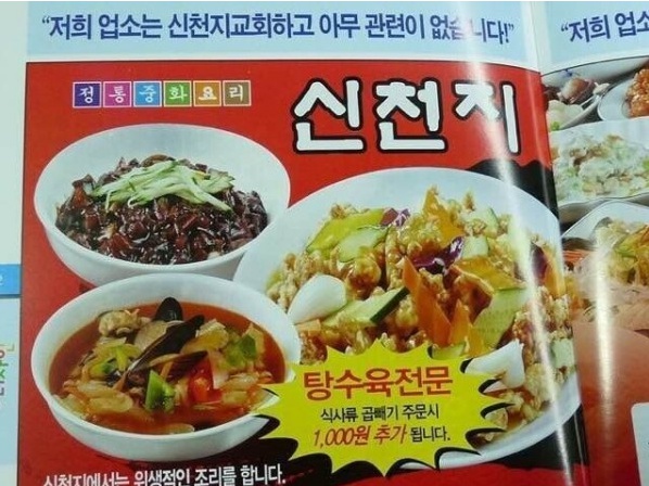 다급한 중국집.jpg