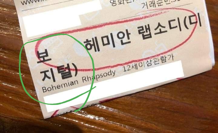 보헤미안.jpeg