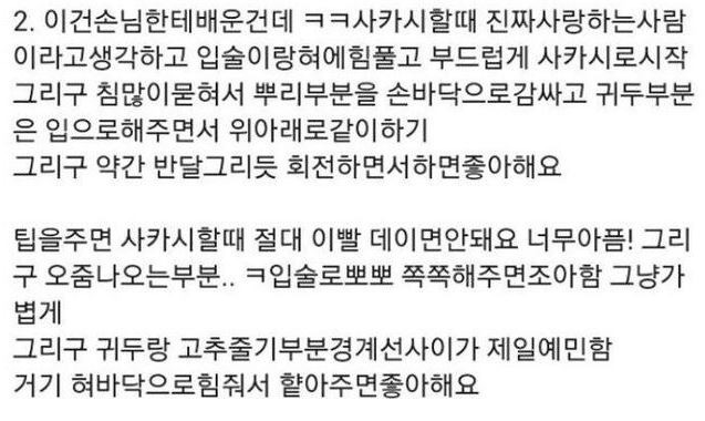 업소녀의 손님처리2.JPG