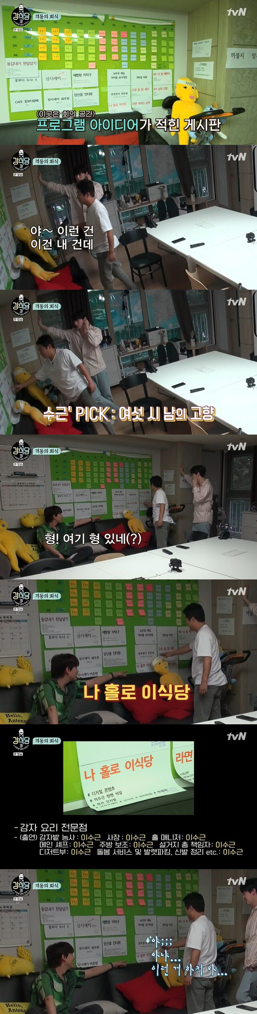 나피디가 계획 중인 식당시리즈.jpg