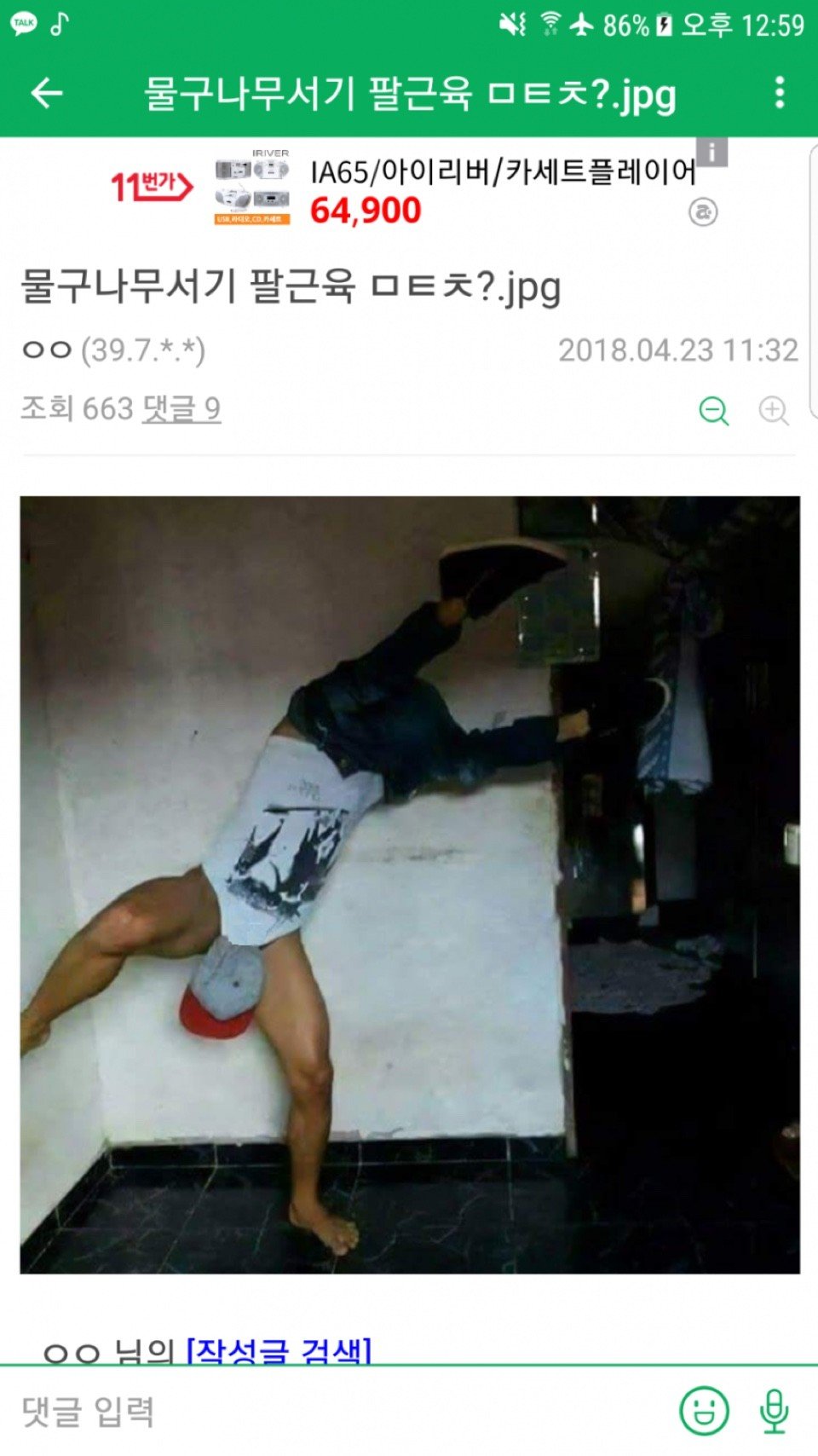 물구나무.jpg