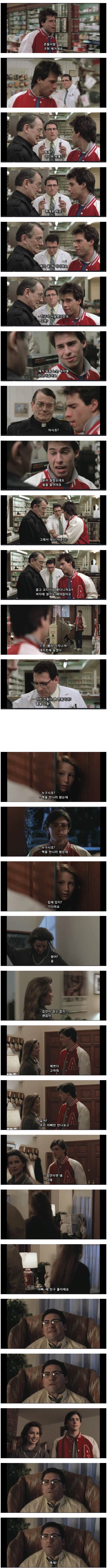 여친이랑 섹스하려고 콘돔 구하는 고딩.png